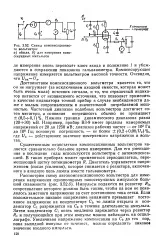 Компенсаційний вольтметр - Велика Енциклопедія Нафти та Газа велика