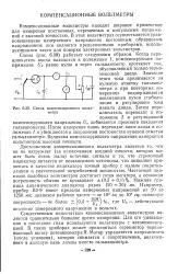 Компенсаційний вольтметр - Велика Енциклопедія Нафти та Газа велика