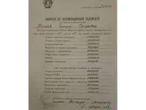 космонавтът съсипа