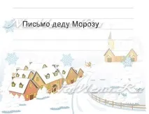 морозу