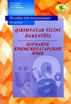 език език