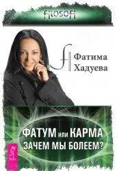Хто за національністю екстрасенс Фатіма Хадуєва Фатіма