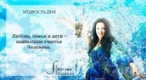Хто за національністю екстрасенс Фатіма Хадуєва екстрасенс