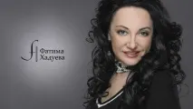 Хто за національністю екстрасенс Фатіма Хадуєва національністю