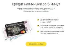 заем заем