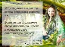Хто за національністю екстрасенс Фатіма Хадуєва хадуєва