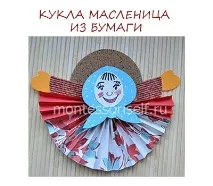 паперу