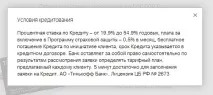 заем паричен