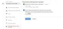 Лікнеп Налаштування модуля електронної комерції в Google Analytics - CMS Magazine електронної