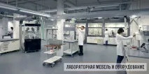 лабораторни винтови купчини