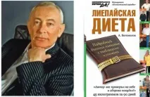 Лієпайська дієта Хазана меню, відгуки, рецепти та таблиця для схуднення лієпайська