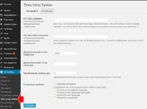 Липкий сайдбар для WordPress сайдбар