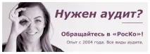 Кваліфікаційні вимоги до керівника медичної організації, Статьи РосКо, тел медичної