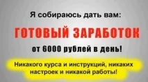 майсторския печалби