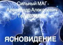 астрологични магически