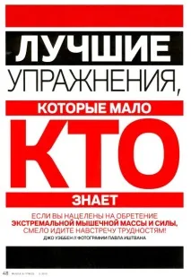 Найкращі вправи, які мало хто знає знає