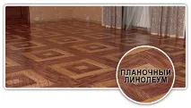 настил