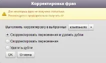 крос-мінусації