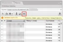 крос-мінусації