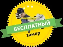 Натяжні стелі Одеса - недорого, ціни з встановленням та освітленням стелі