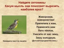 изразят мисъл