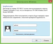 tl-wr740n конфигуриране