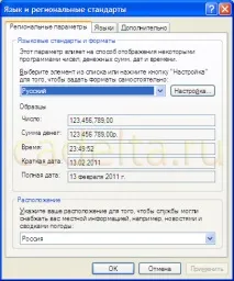 настройка лента