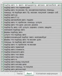коммандері
