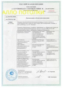 Натяжні стелі в Барвіху - Алло стелі стелі