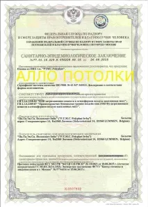 Натяжні стелі в Барвіху - Алло стелі натяжні