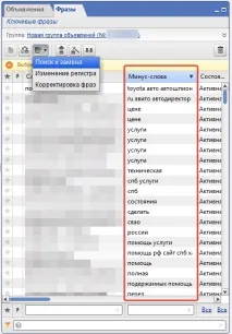 крос-мінусації