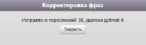 мінус-слова