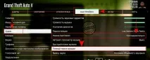 Ні self radio в ГТА 5 потрібно