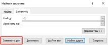 крос-мінусації