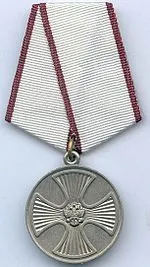 спасението медал