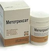 метотрексат