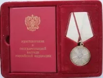 медал мъртвите
