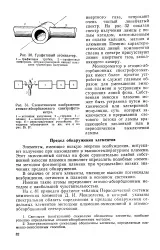 Монохроматор - Велика Енциклопедія Нафти та Газа, стаття, сторінка 1 монохроматор