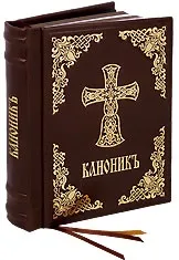 Молитвослови церковнослов’янською мовою мовою