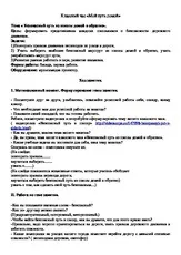 шлях