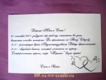 сватба сватба