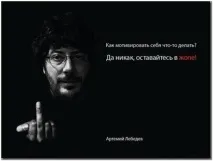 Мотивація для тренувань - Фітнес для розумних людей мотивація