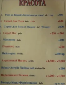 Мій досвід, відгук про відпочинок у Тайланді, Пхукеті з маленькими дітьми (березень - квітень) тайланді