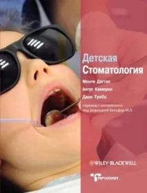 дъггал монти