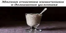 очищення