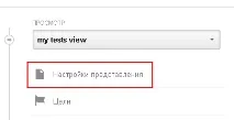 analytics търговия