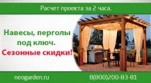 навес железен