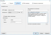 Налаштування - Документація Total Network Monitor total