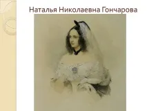 николаевна наталия