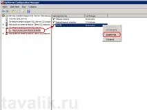 server стена